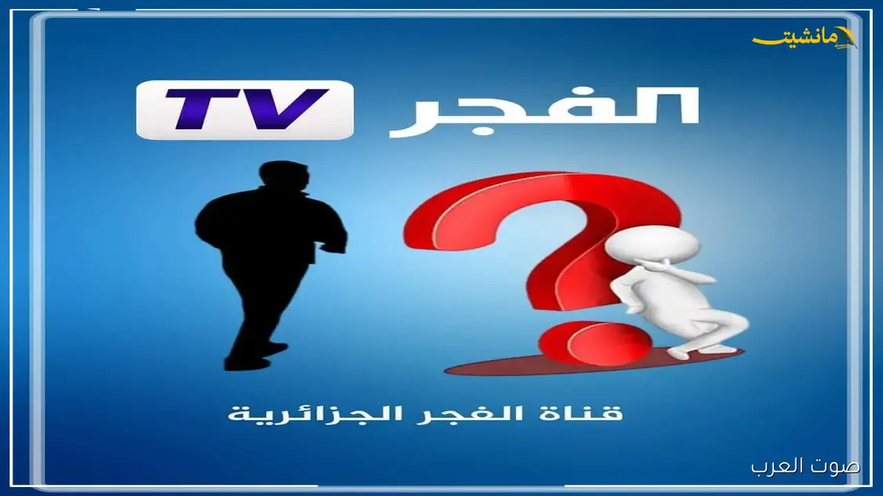 موعد قيامة عثمان الموسم السابع 2025.. القنوات الناقلة وتردداتها 4 بوضوح HD كامل.. التردد الجديد لقناة الفجر الجزائرية 2025 لمتابعة مسلسل قيامة عثمان على نايل سات وعرب سات.